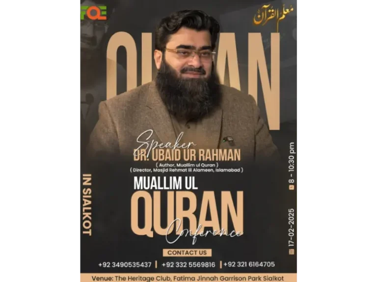 Muallim ul Quran Conference Sialkot img2 1 768x576